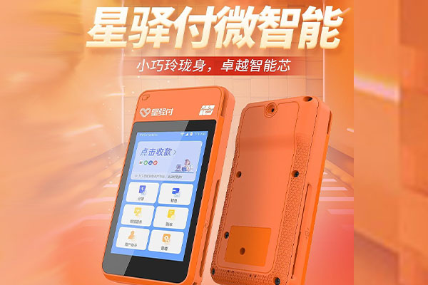 赤坎国通微电签POS机